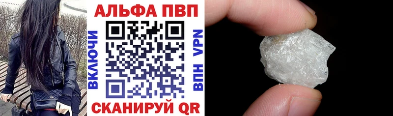Alfa_PVP кристаллы  как найти закладки  Райчихинск 