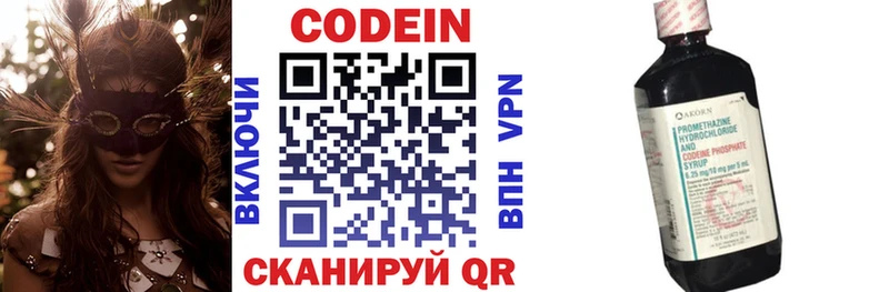 Кодеин напиток Lean (лин)  Райчихинск 