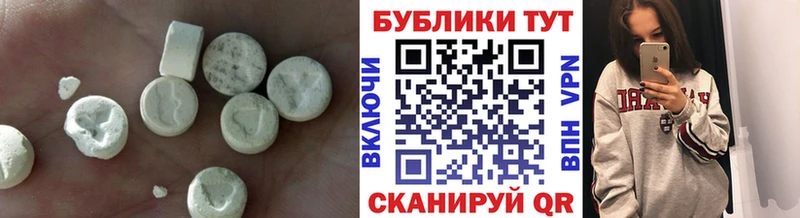 Экстази XTC  закладка  Райчихинск 