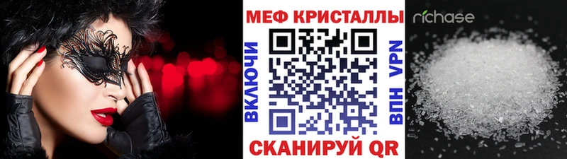магазин продажи   Райчихинск  Мефедрон кристаллы 