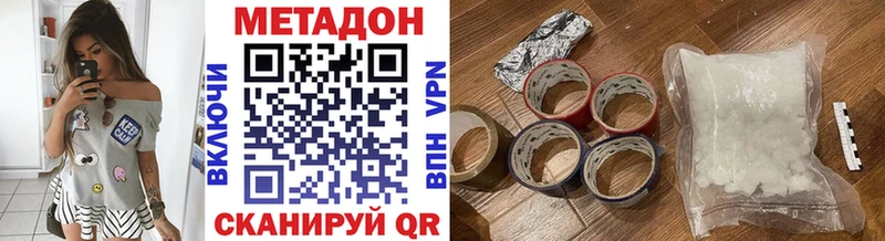 МЕТАДОН белоснежный  цены наркотик  Райчихинск 